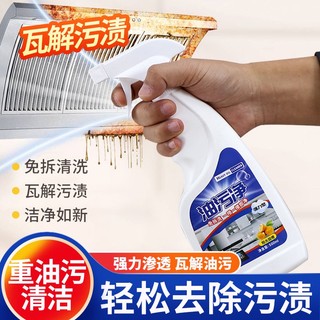 In stock and fast delivery# Range Hood heavy oil household cleaning agent range hood kitchen oil pollution strong decontamination foam cleaning agent artifact jlL