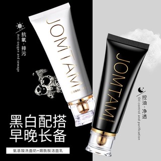 In Stock# Meitang Amino Acid Facial Cleanser Genuine Small White Tube Nicotinamide Facial Cleanser Oil Control Blackhead Removal Female Men Wholesale 12cc