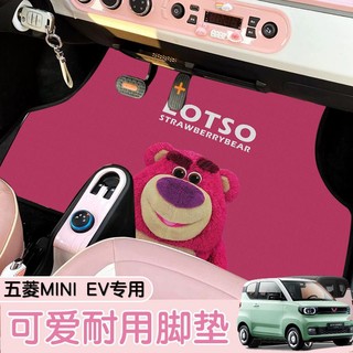 Wuling Mini EV Thảm Lót Chân Xe Hơi Chống Bụi Dễ Lau Chùi Phong Cách Macaron Hoạt Hình Dễ Thương Trang Trí Xe Hơi