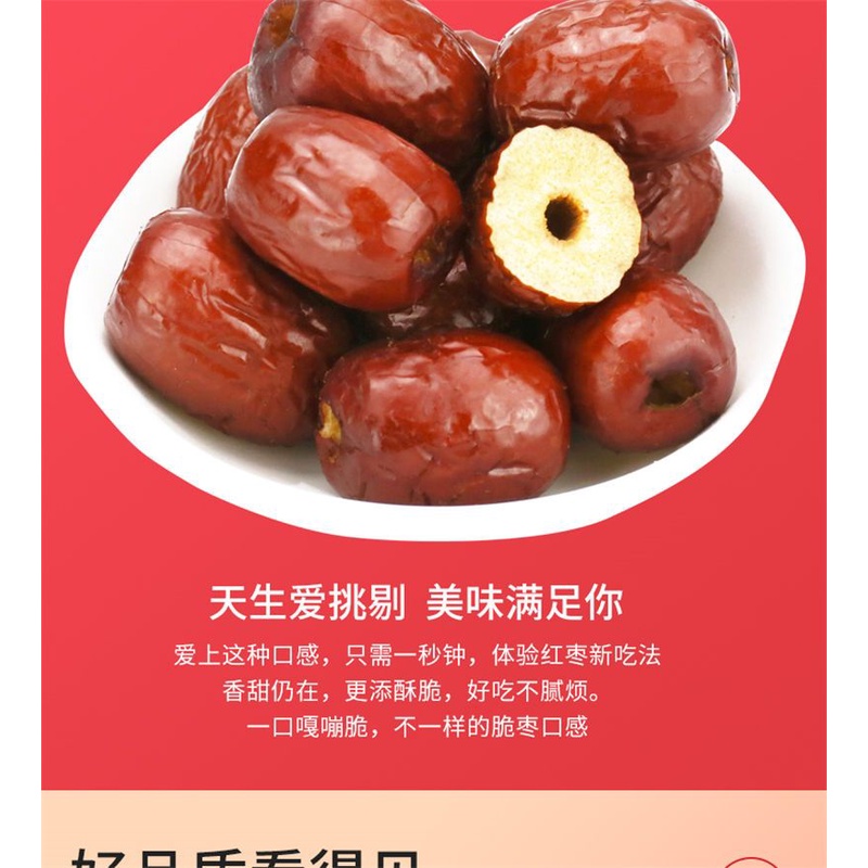 Táo tàu giòn, không hạt, táo tàu giòn, táo tàu giòn, gói nhỏ độc lập, táo tàu giòn, táo tàu khô, bán b