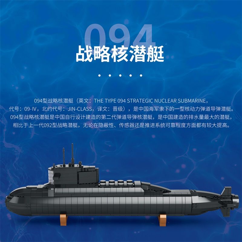 Lego Mô Hình Tàu Ngầm Chiến Lược 094