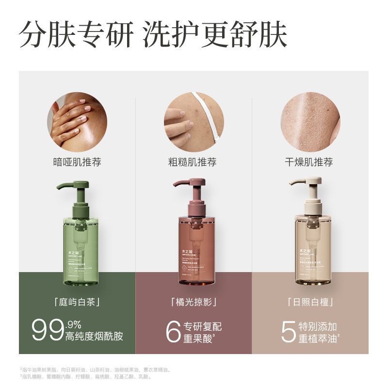 Sữa Tắm Toàn Thân Chiết Xuất Trà Trắng shuizhikou
