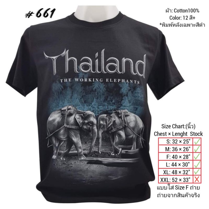 Áo Thun Họa Tiết Chú Voi no.661 souvenir Thái Lan Ngoại Cỡ Lớn Cho Gia Đình