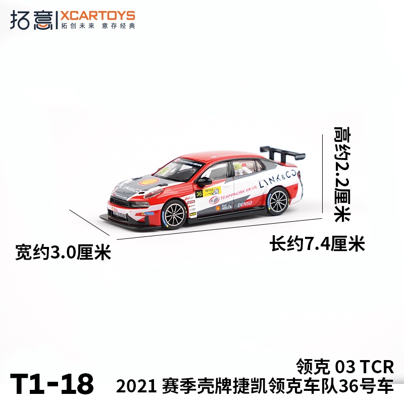 Xe xcartoys 1: 64 lynk & co 03tcr 2021 #36 Mô Hình Xe Ô Tô gddp 2022 gddp 2022
