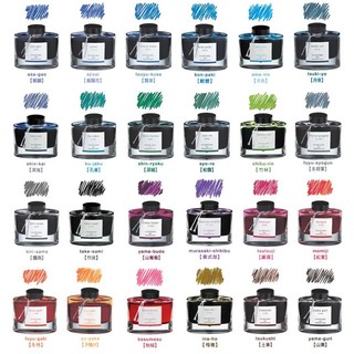[ARBAT] Mực bút máy Pilot Iroshizuku 50ml