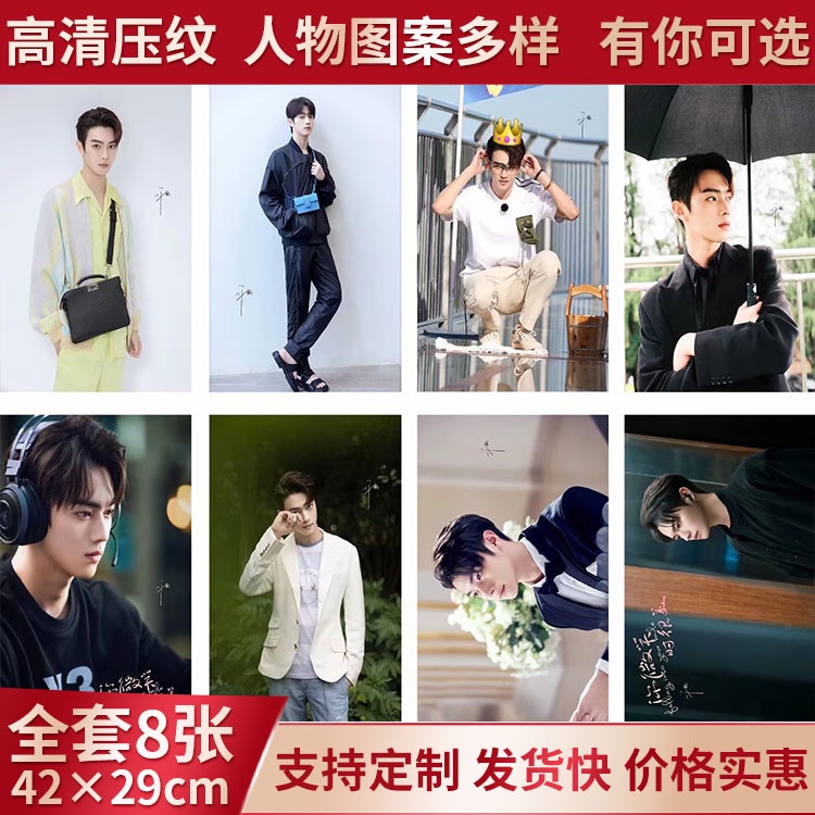 Bộ 8 Tấm poster Dán Tường Trang Trí In Nổi hd Hình Ngôi Sao Gia Đình tf / merchandise