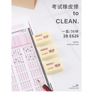 Tẩy vàng 2B siêu sạch, tẩy đen , Baoke E612 E629 E619 E621 E614 E626