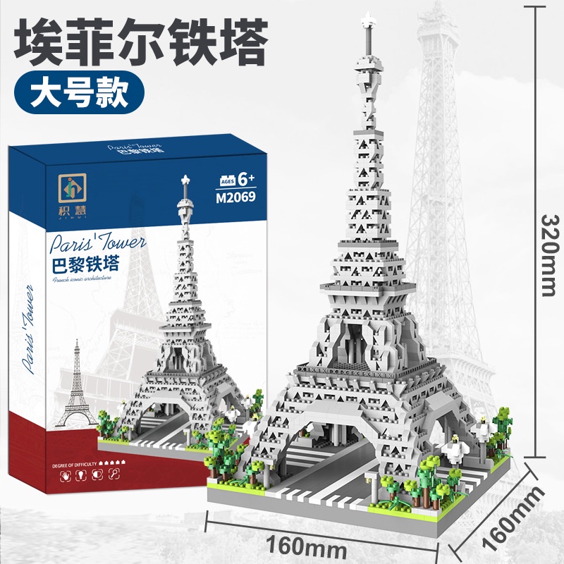Bộ Đồ Chơi Lắp Ráp Tháp paris Làm Quà Tặng halloween Cho Học Sinh / Bé Trai / Bé Gái