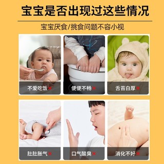 Hàng Bán Chạy Nhất#源头厂家健脾山楂鸡内金贴胀气厌食肚脐保健贴儿童积食消食贴12. 15n