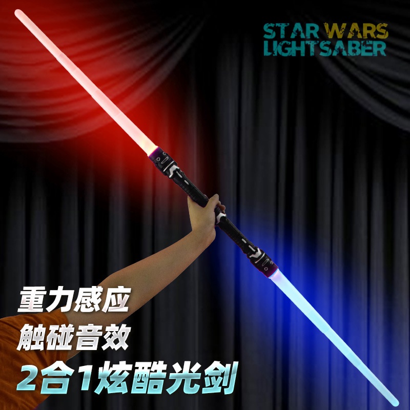 Đồ Chơi Kiếm laser star wars 2 Trong 1 Xoay Được 7yiz