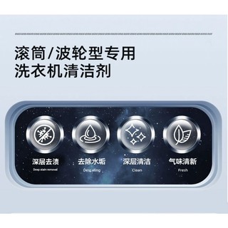 Sản Phẩm Bán Chạy Nhất#代发洗衣机槽清洁剂多功能家用去污除异味全自动洗衣机内筒清洁粉11. 2n