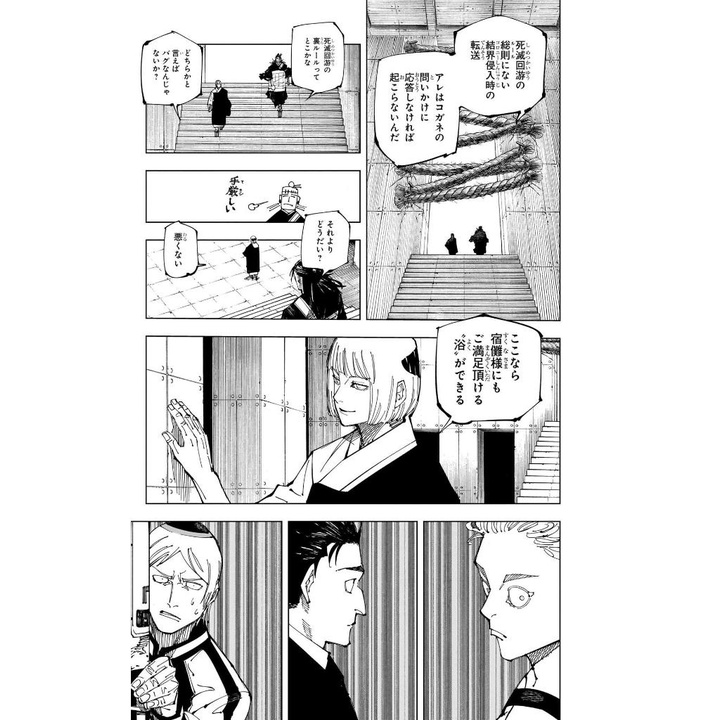 Jujutsu Kaisen 24