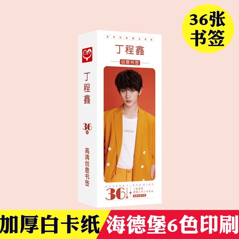 TNT Times Youth League,Ma Jiaqi,Song Yaxuan,Zhang Zhenyuan,TF Family Third Generation Bookmark