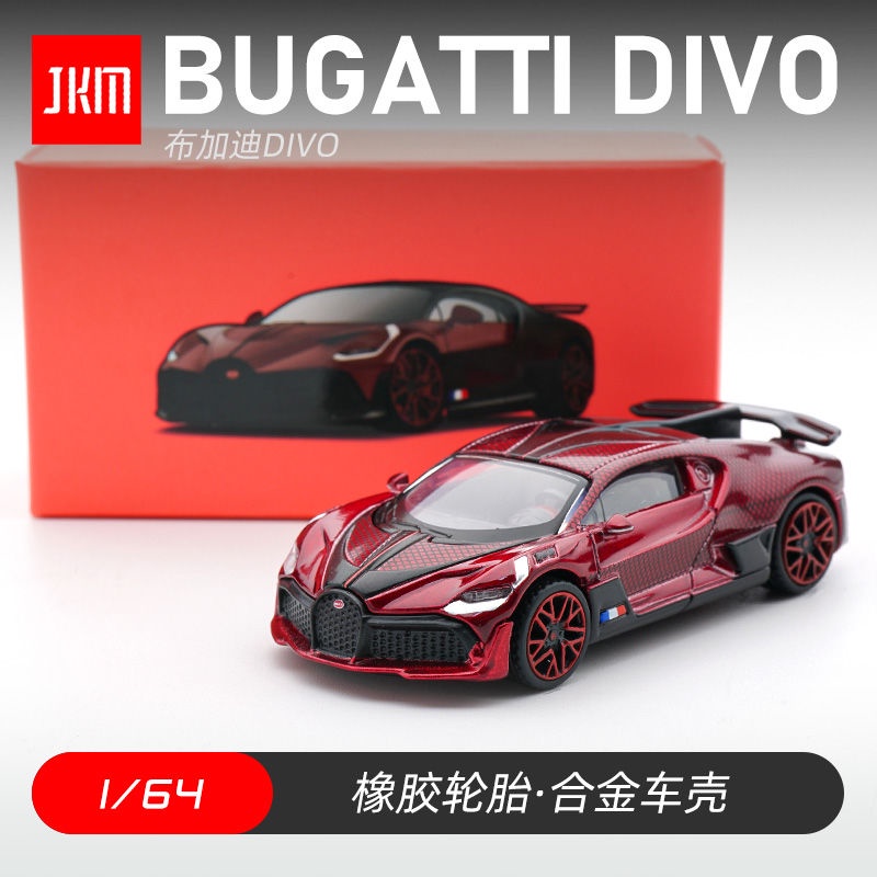 【Có sẵn】Jkm Mô Hình Xe Ô Tô bugatti divo supercar Tỉ Lệ 1: 64