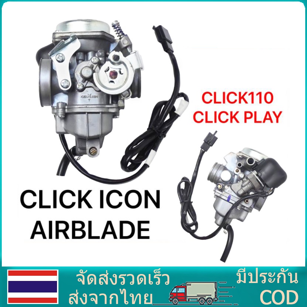 Bộ chế hòa khí cho CLICK / CLICK110 Mẫu cũ (Giảm xóc điện) Honda CLICK / CLICK 110 * 1 Năm *