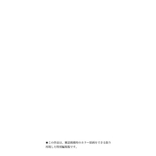 Oshi no Ko 12 (Japanese Edition)
