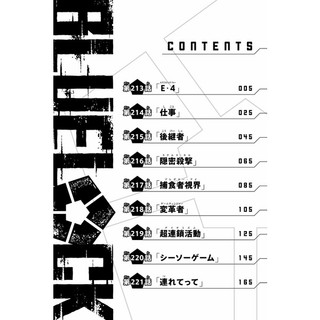 Blue Lock 25 (Japanese Edition)