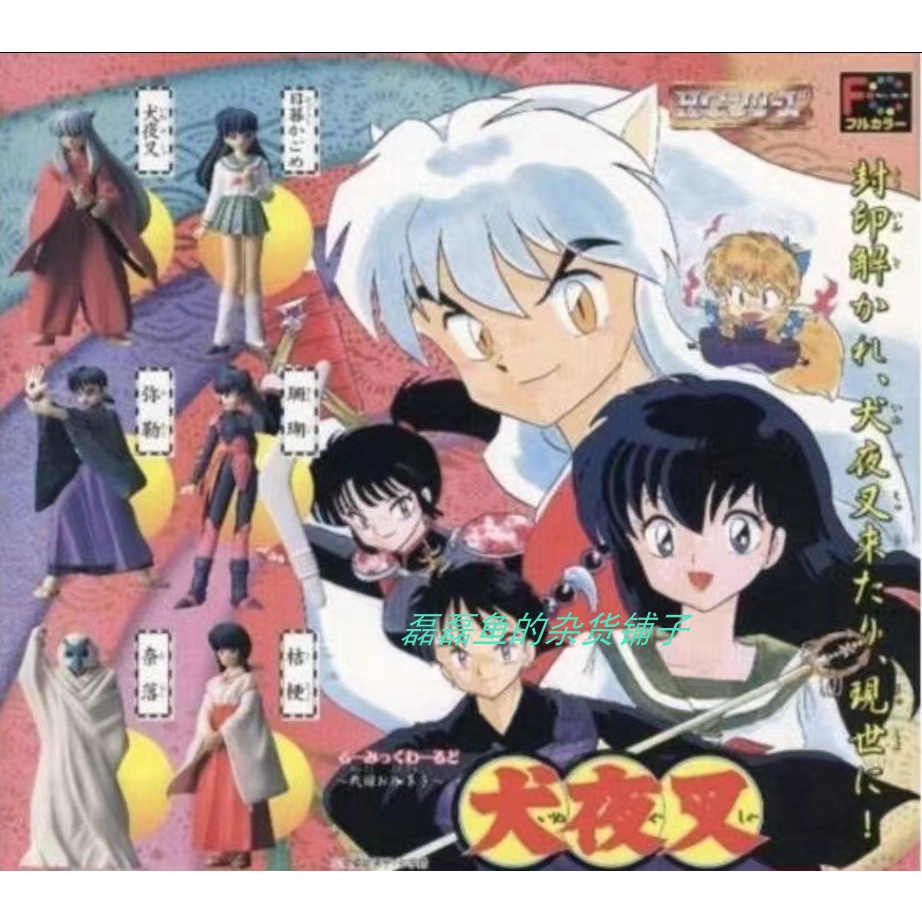 Mô Hình Đồ Chơi Nhân Vật inuyasha platycodon maitreya San Hô