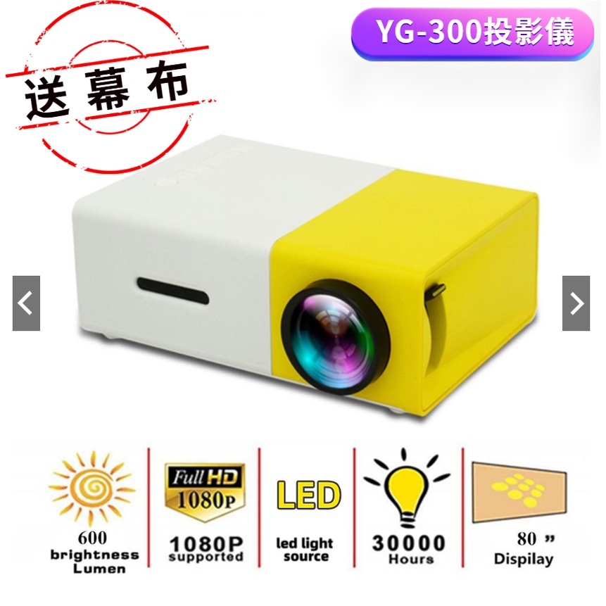 ✌Phụ Kiện Chuyên Dụng Cho Xe Đạp✌Máy Chiếu mini yg300 lcd Di Động Phù Hợp Cho Ký Túc Xá / Trường Học / Ký Túc Xá / Ngoài Trời