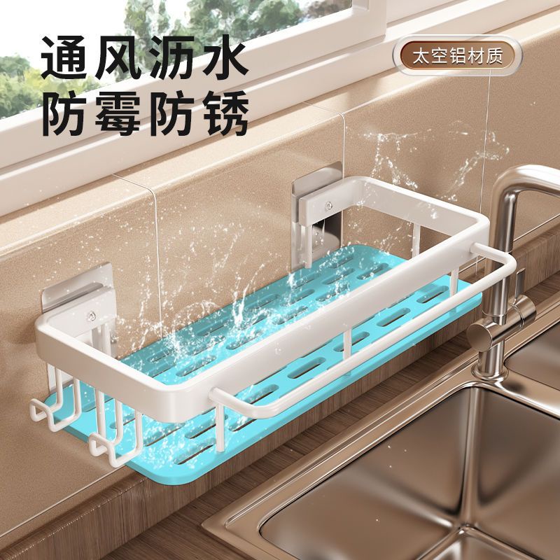 Best-Seller on Douyin# Rag Rack Kitchen Storage Rack Punch-Free Storage Rack Wall-Mounted Seasoning Rack Household Drain Basket Sink Artifact 10. 5hhl