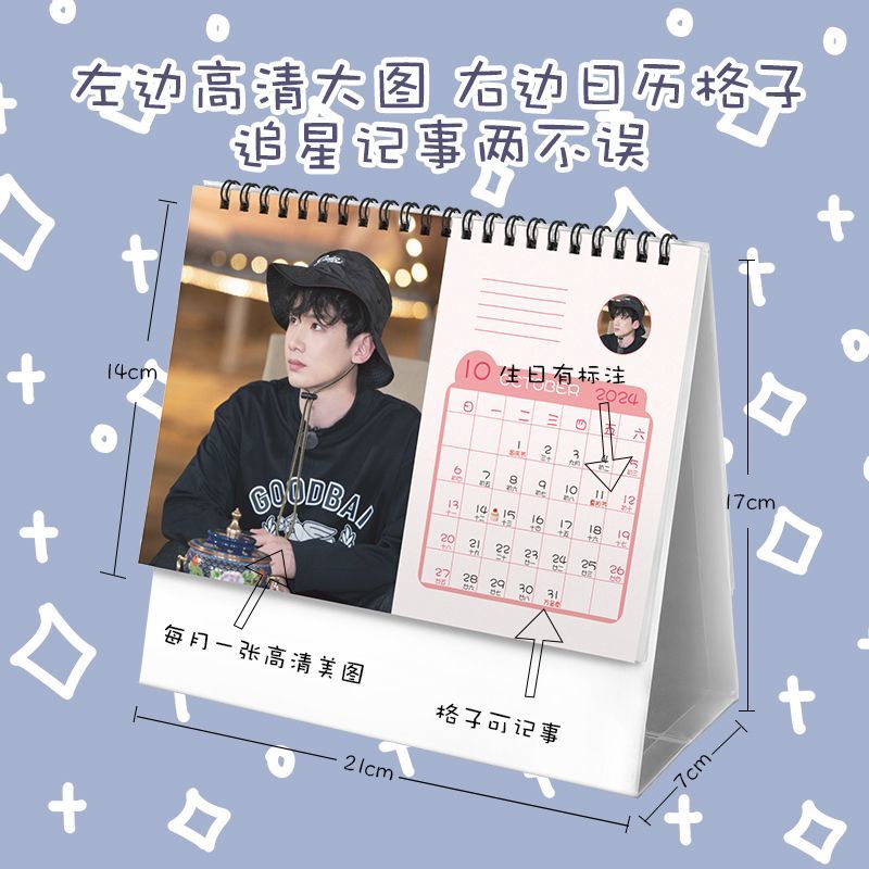 Bai Jingting Lịch Để Bàn Năm 2024-2025 Thiết Kế Sáng Tạo