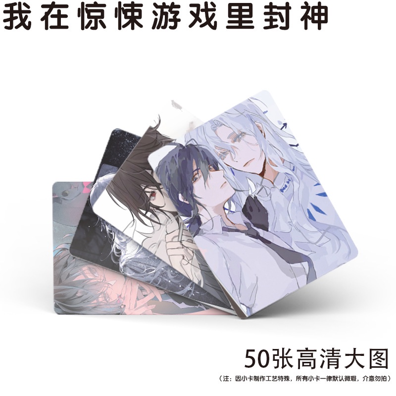 Embrace You Till the End of the Game Flash Laser Photocard Lomo Card