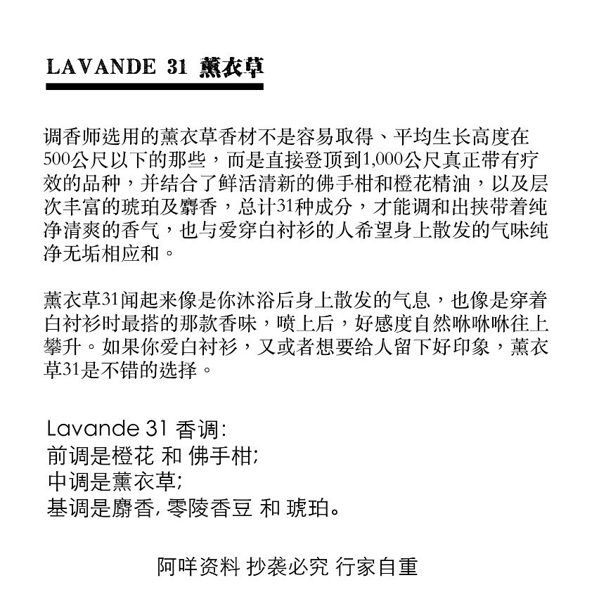 Nước Hoa labo le labo Hoa Oải Hương lavande #31 Nước Hoa 23 Mùi Hương 23 100ml 100ml