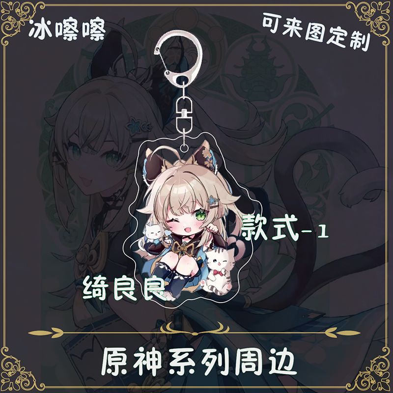 Móc khoá Kirara Anime Q Version KeyChain Genshin Impact Anime Manga Nhật Bản Phụ Kiện Trang Trí Túi xách Balo