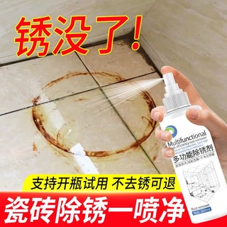 In stock and fast delivery# ceramic tile anti-yellow rust removal spray clean rust stain wash basin anti-yellow detergent pool strong cleaning rust remover jlL