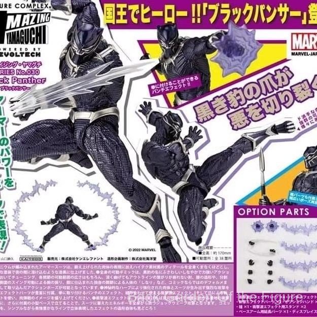 Mô Hình Nhân Vật yamaguchi marvel mmt2 030
