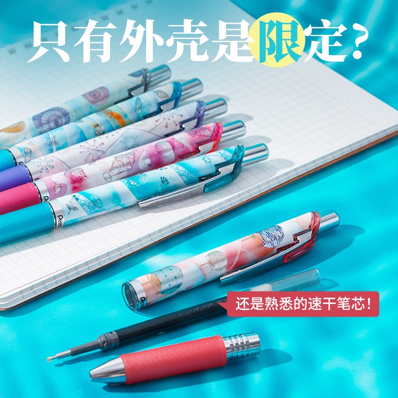 Bút Mực gel pentel pentel pentel Phiên Bản Giới Hạn bln75 Nhanh Khô Phù Hợp Cho Bốn Mùa