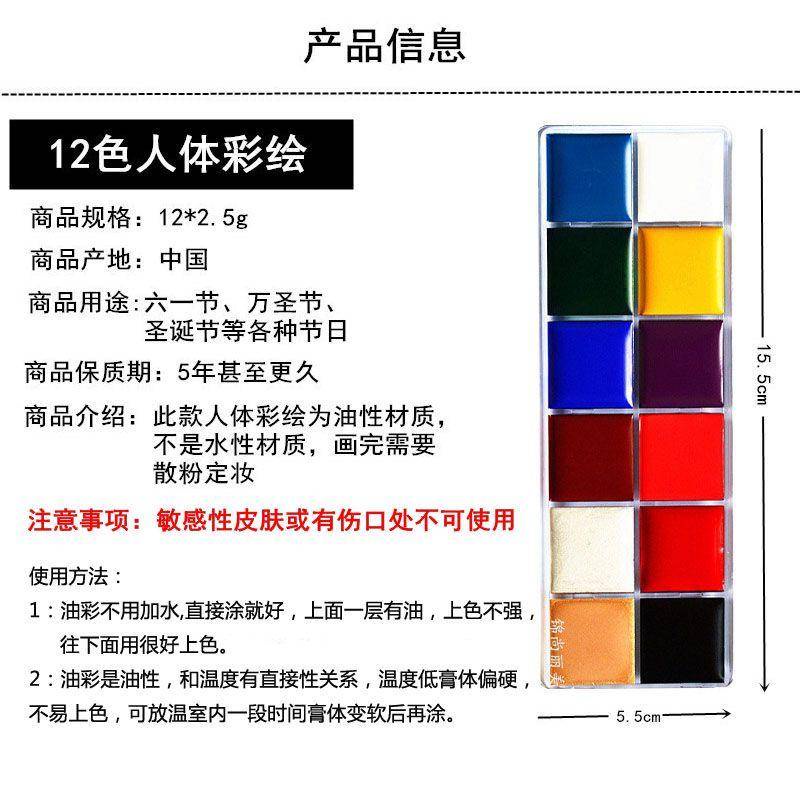 Màu Vẽ Cơ Thể Người Không Thấm Nước Cho halloween