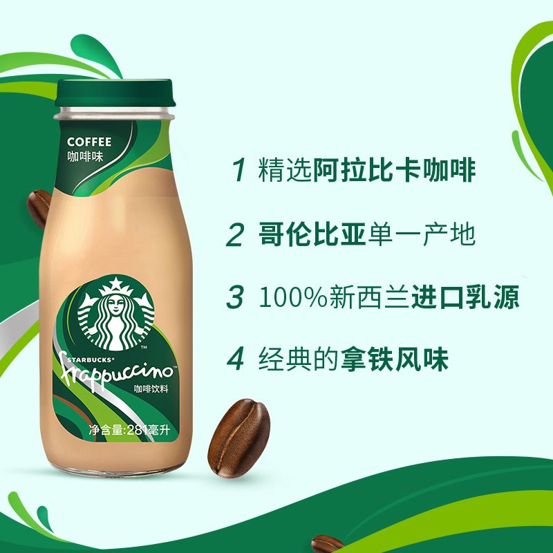 Starbucks Starbucks Frappuccino dừa thơm mocha vani caramel hương cà phê 281ml cà phê Starbucks