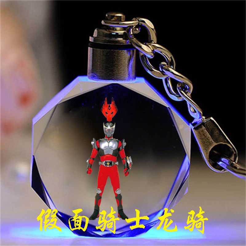 Kamenrider Móc Khóa Pha Lê Hình kamen rider Quà Tặng Sinh Nhật Sáng Tạo Cho Bạn Gái / Bé Trai