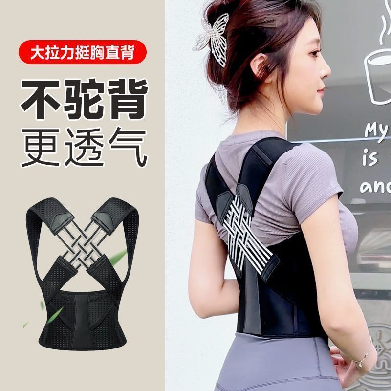Đai Chỉnh Sửa Tư Thế Lưng Thẳng Vô Hình Dành Cho Nam Nữ Đi Săn Có Trẻ Em Và Trẻ Em