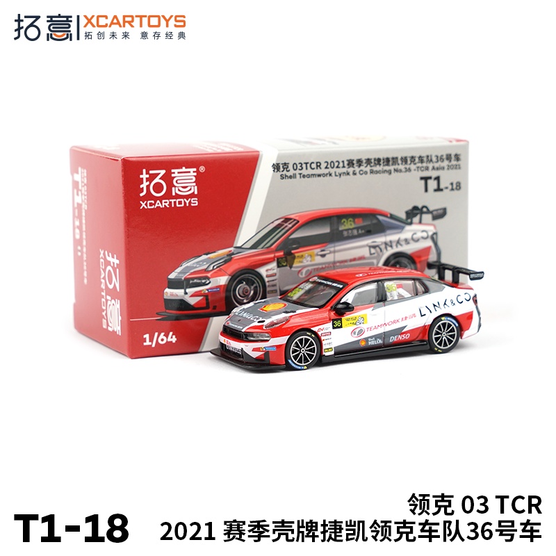 Xe xcartoys 1: 64 lynk & co 03tcr 2021 #36 Mô Hình Xe Ô Tô gddp 2022 gddp 2022