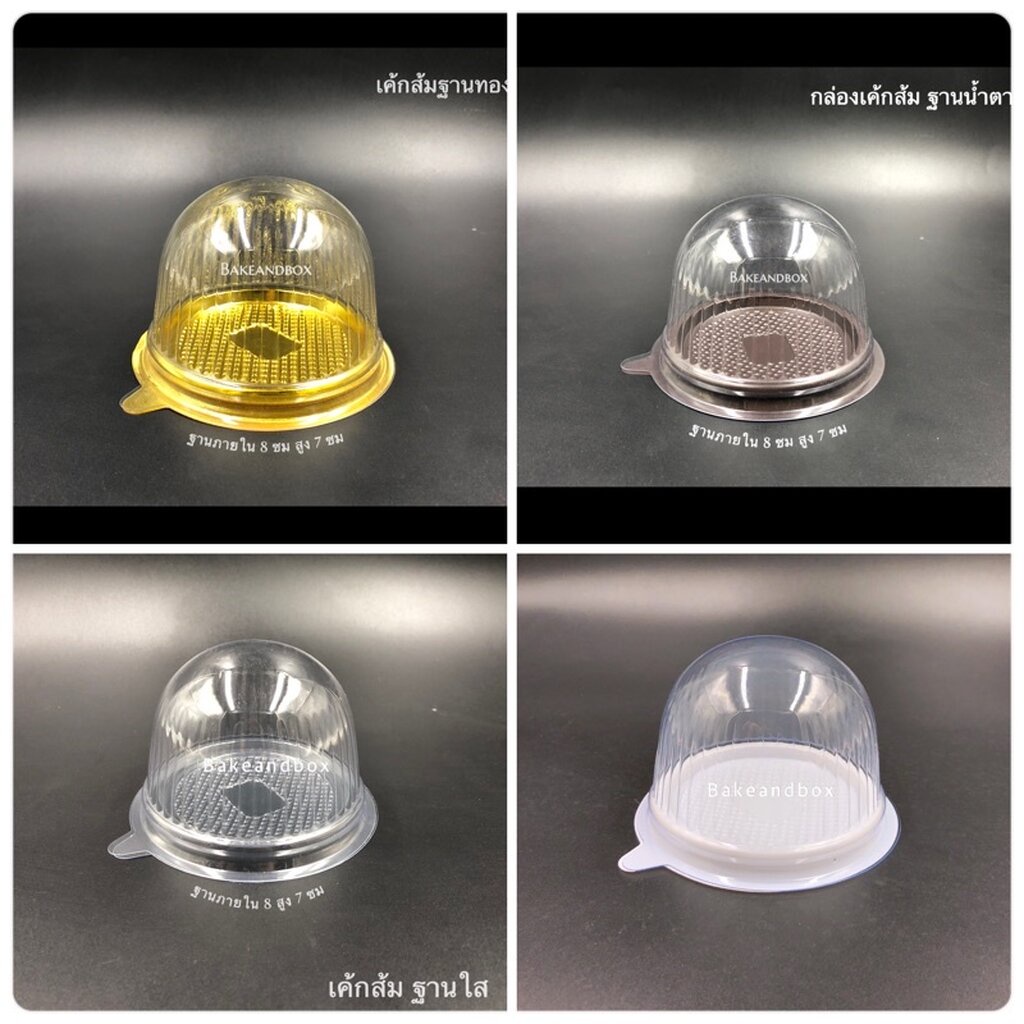 E77 Gold Base / SP77 Brown Base White Clear Orange Cake Box