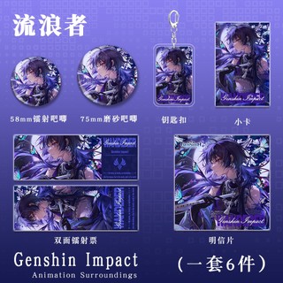 Genshin set 6 Móc Khóa Hình Vé Máy Bay Chiếu Tia laser Xinh Xắn