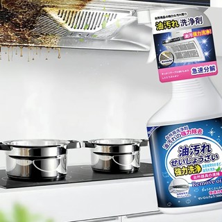 Tẩy dầu mỡ nhà bếp chai 500ml không cần cọ rửa làm sạch trong 5 phút - TYriyongpin