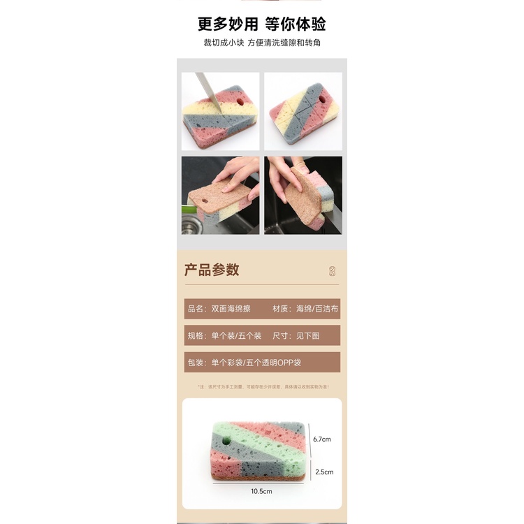 Mút rửa chén bột cotton đa sắc màu tiện lợi 10.5x6.7x2.5cm