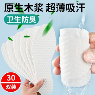 Đế Lót Giày Thể Thao Khử Mùi Thấm Hút Mồ Hôi Dùng Một Lần Dành Cho Nữ