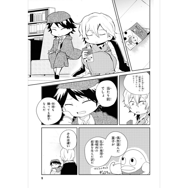 文豪ストレイドッグス わん! 6 - Bungo Stray Dogs Wan! 6