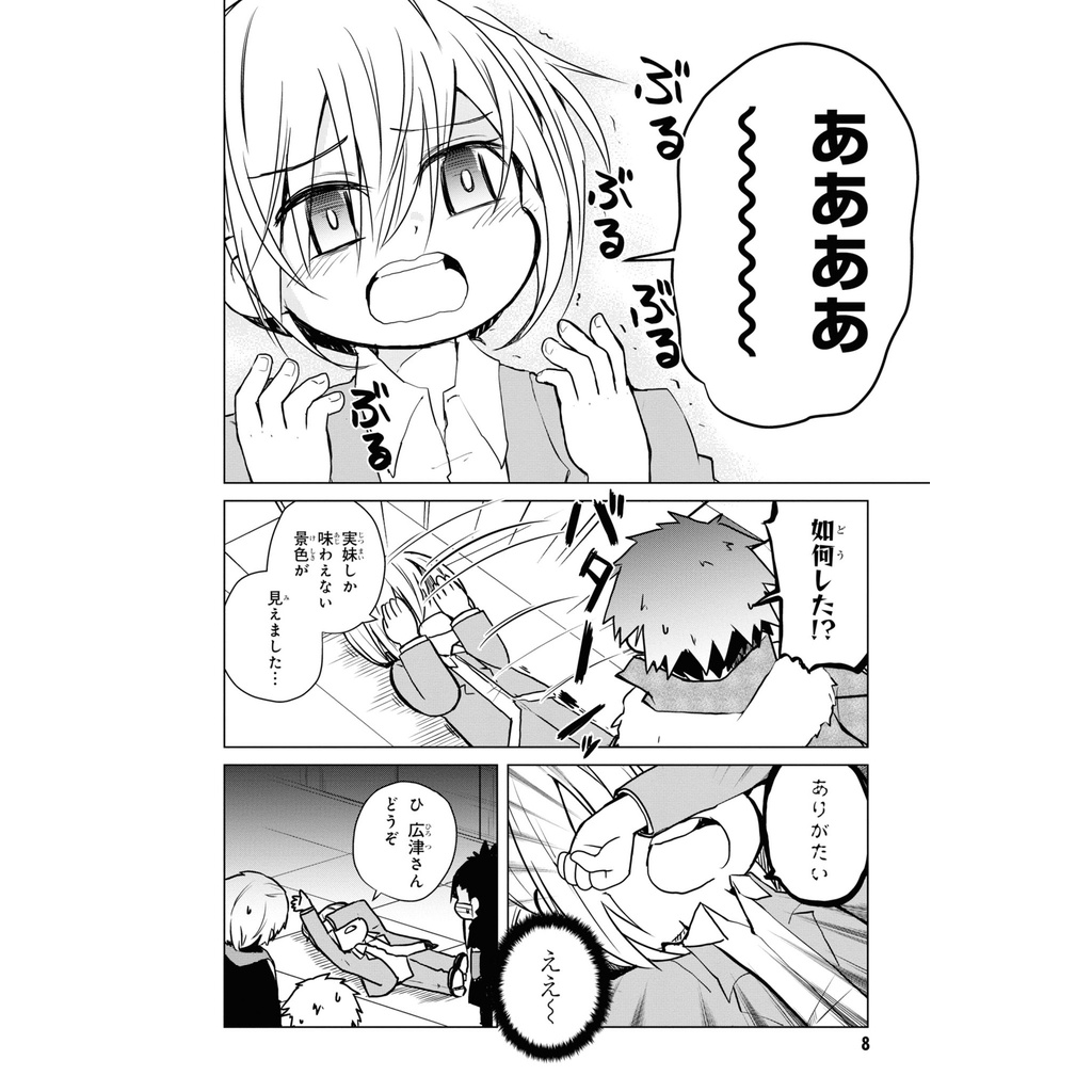 文豪ストレイドッグス わん! 11 - Bungo Stray Dogs Wan! 11