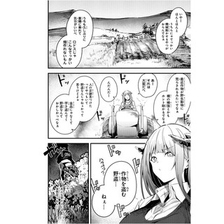 アークナイツ コミックアンソロジー 7 - Arknights Comic Anthology 7