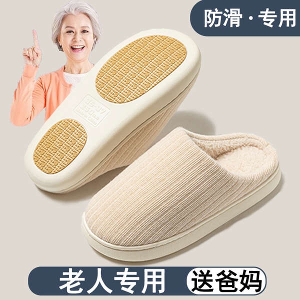 Dép Bông Đi Trong Nhà Chống Trượt Thời Trang Thu Đông