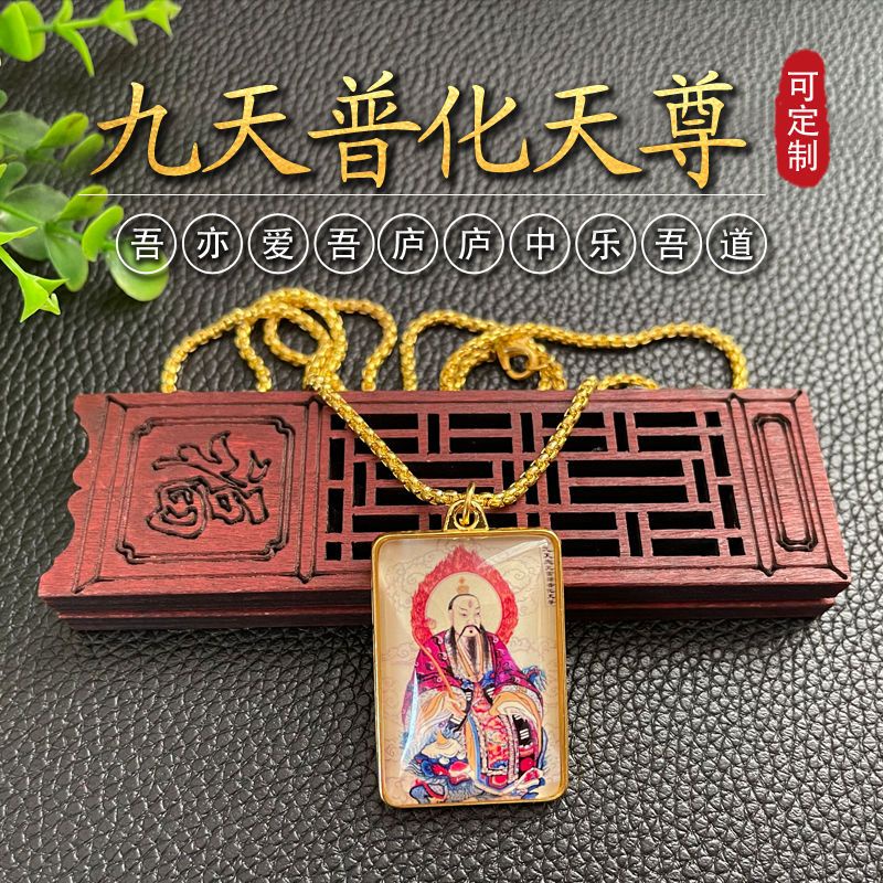 Vòng cổ hai mặt Jixian Yingyuan Thunder Sound Universal Heavenly Zun