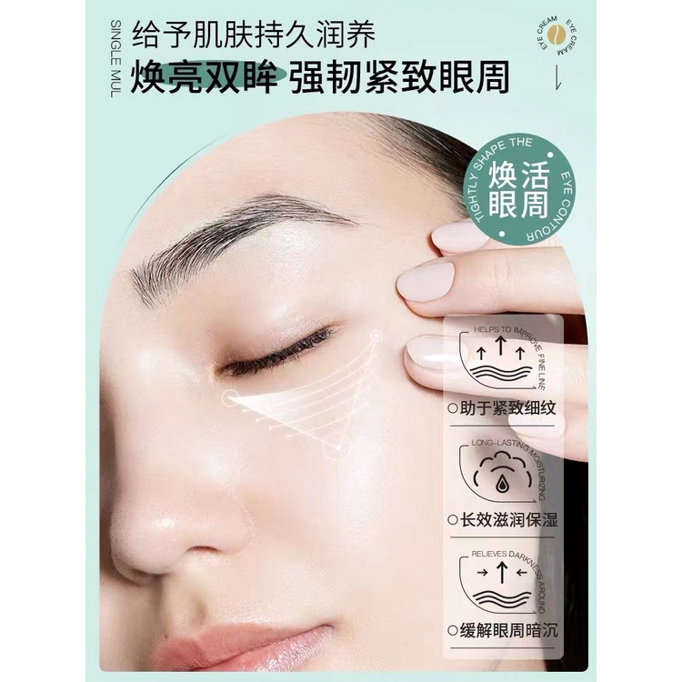 Ouhuaji Kem Dưỡng Da Mắt Chiết Xuất Cà Phêfeine Dưỡng Ẩm Làm Săn Chắc Da