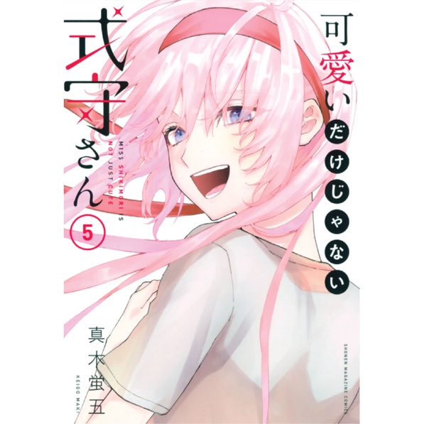 Poster Kawaii dake ja Nai Shikimori-san - GIẤY DECAL Tranh Dán Tường Shikimori-san của tôi không chỉ dễ thương PT18