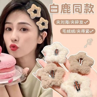 Kẹp tóc lông ngôi sao đáng yêu
