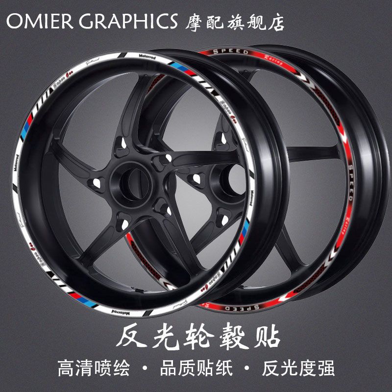 Đầu Máy Phản Quang Bánh Xe Miếng Dán Xe Máy Sửa Đổi Trang Trí Lốp Thép Vành Decal Suzuki gogoro Phản